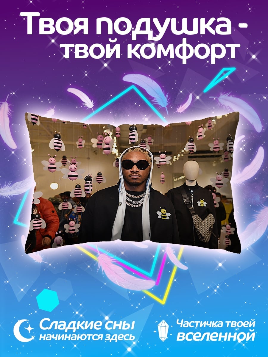 Подушка Рэпер в пчелках