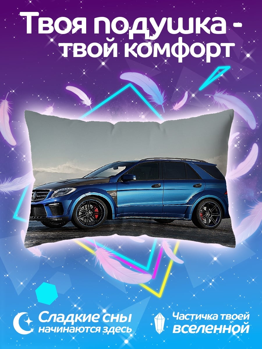 Подушка Синий спорткар