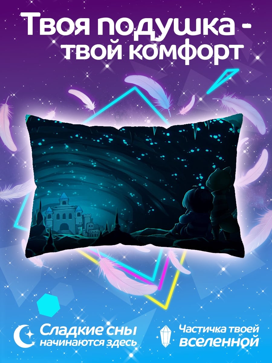 Подушка Волшебная пещера
