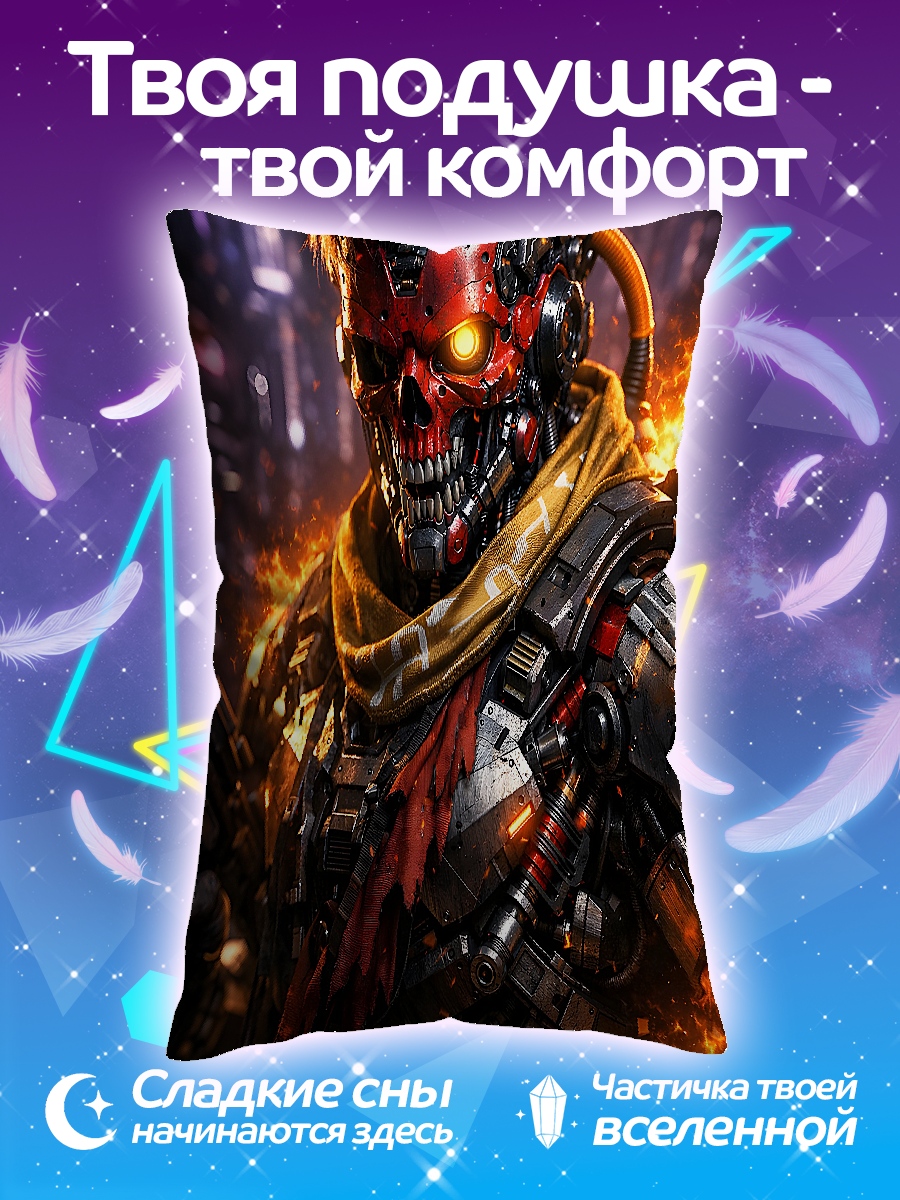 Подушка Киберпанк воин