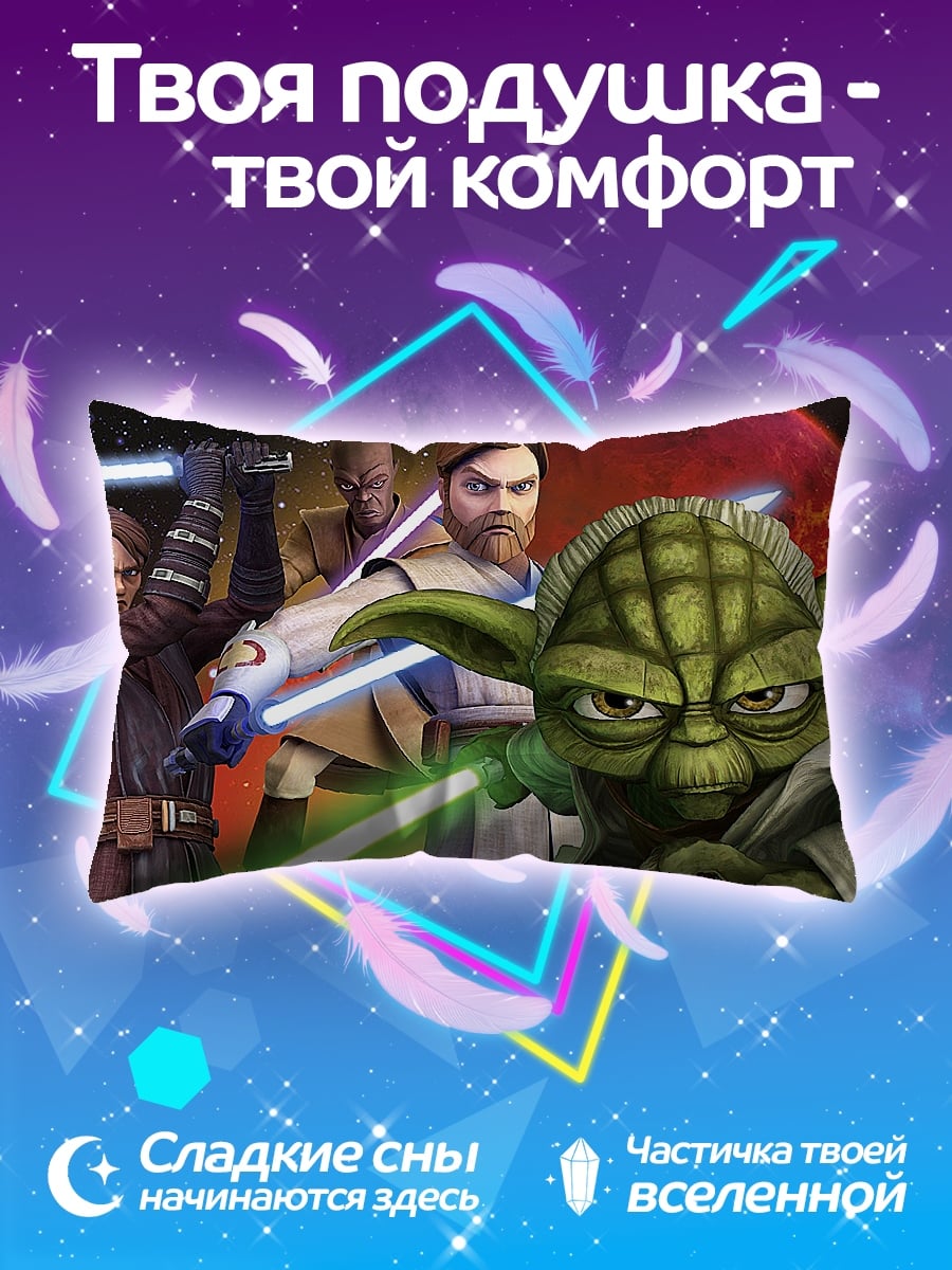 Подушка Битва джедаев