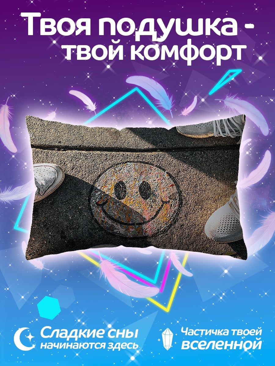 Подушка Смайлик на асфальте