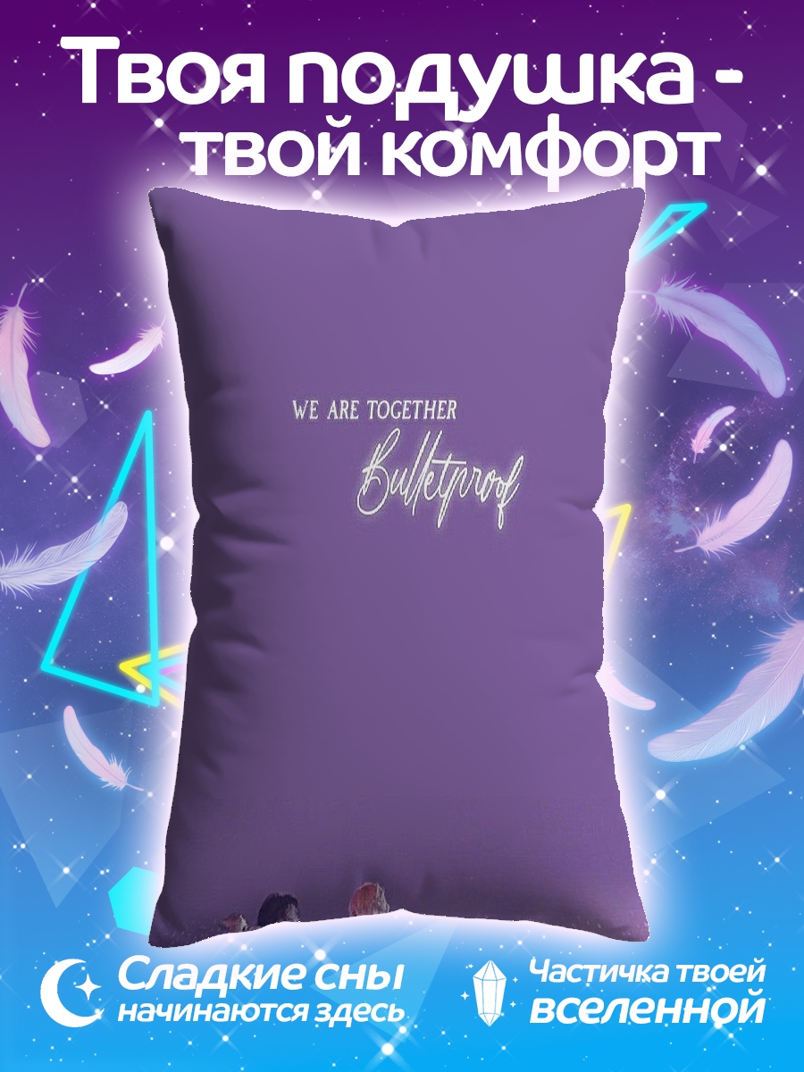 Подушка BTS вместе