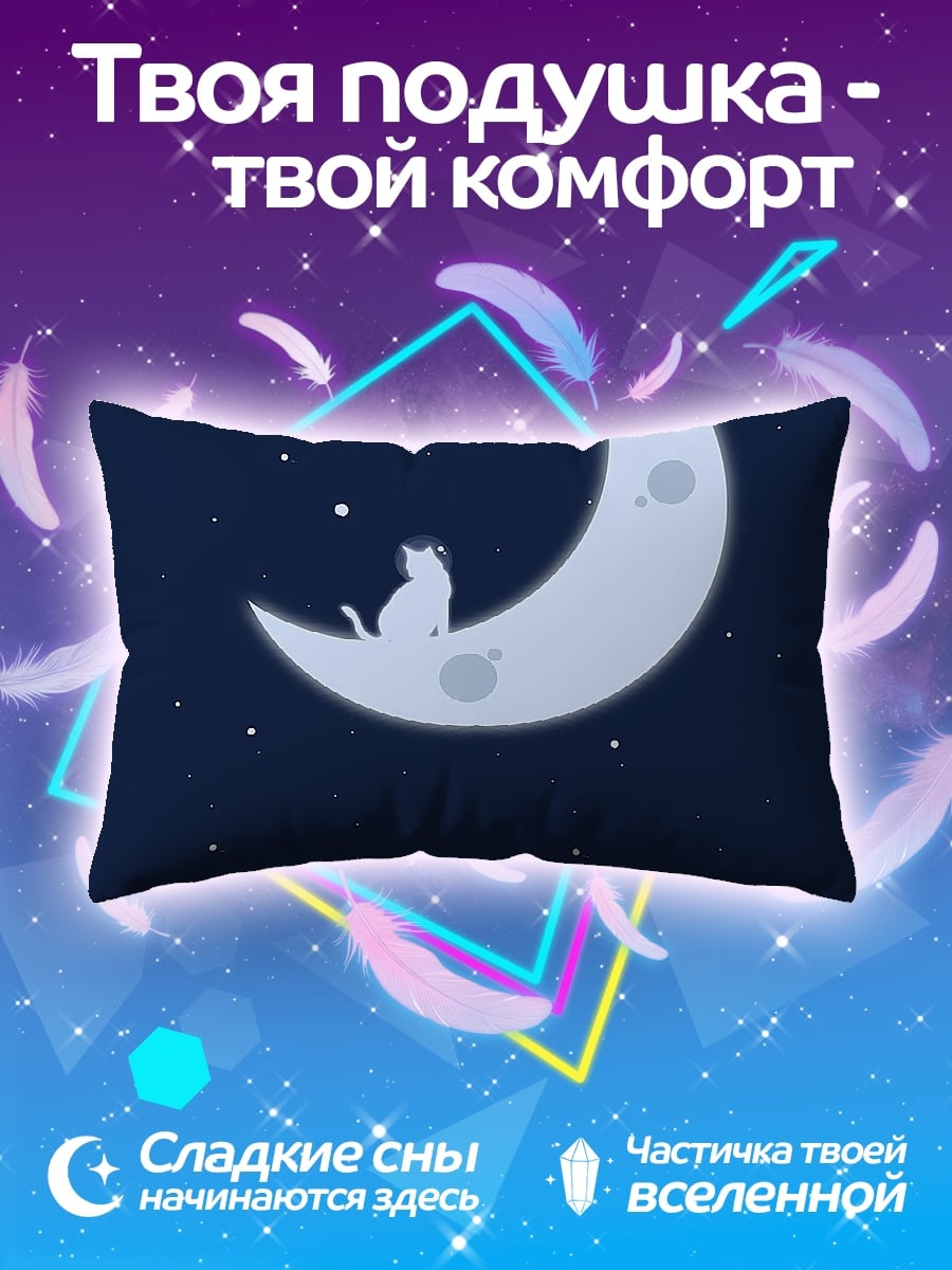 Подушка Коты на луне