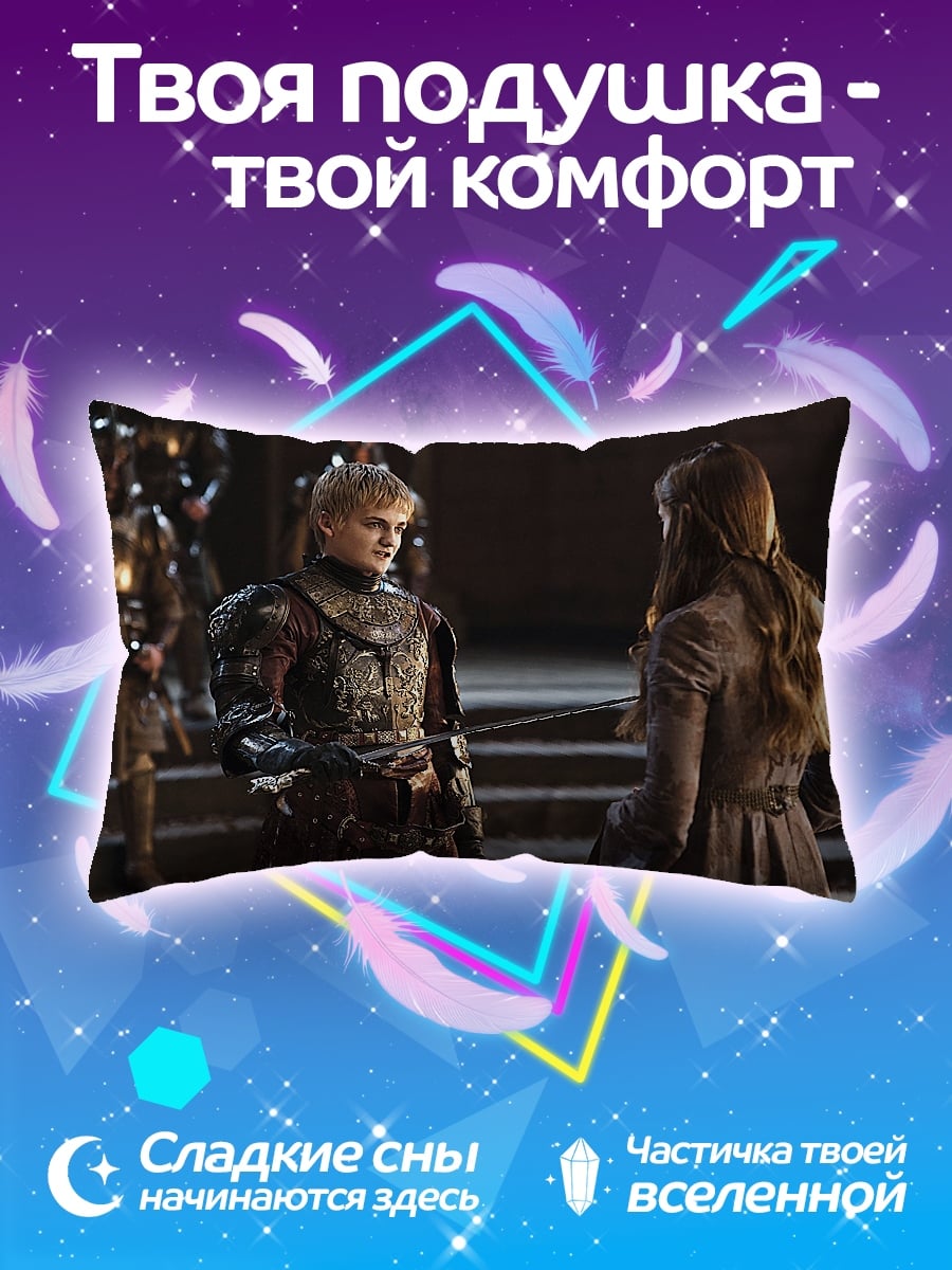 Подушка Рыцарь и дама