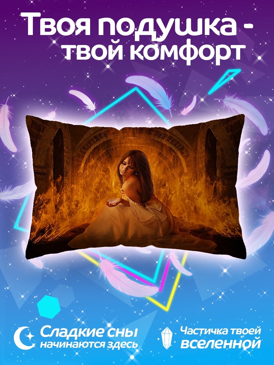 Подушка Девушка в огне