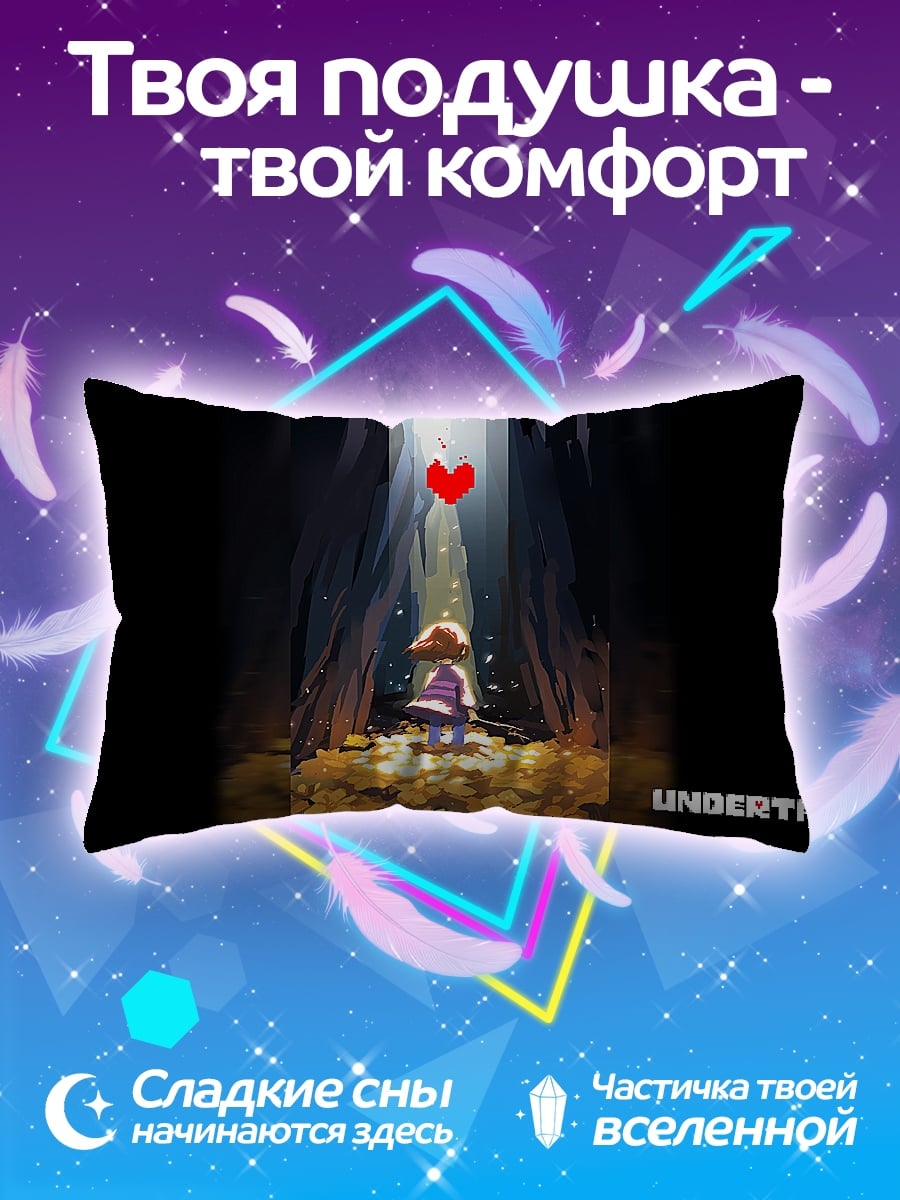 Подушка Сердце из Андертейл