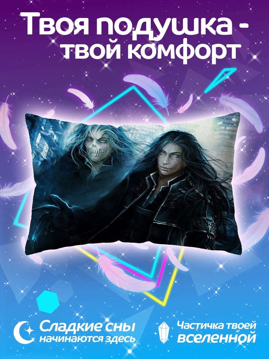Подушка Два темных мага