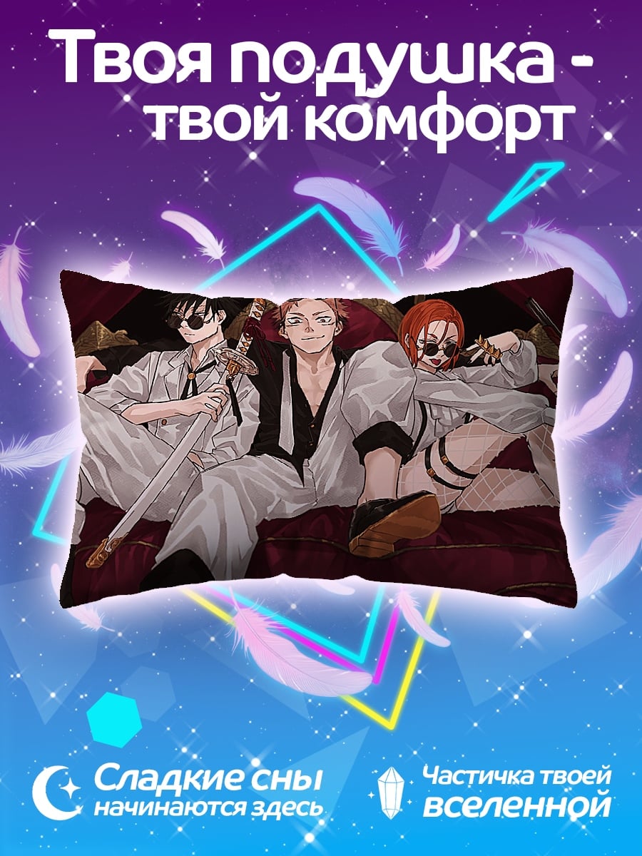 Подушка Трое в белом