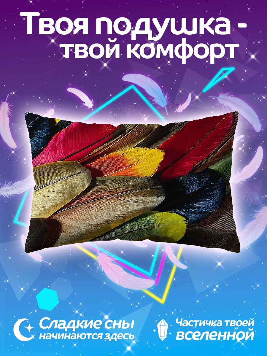 Подушка Яркие перья птиц