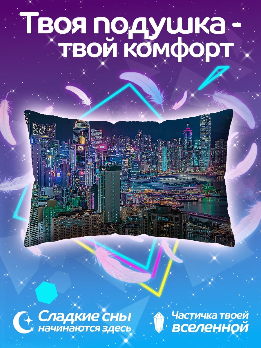 Подушка Ночной город