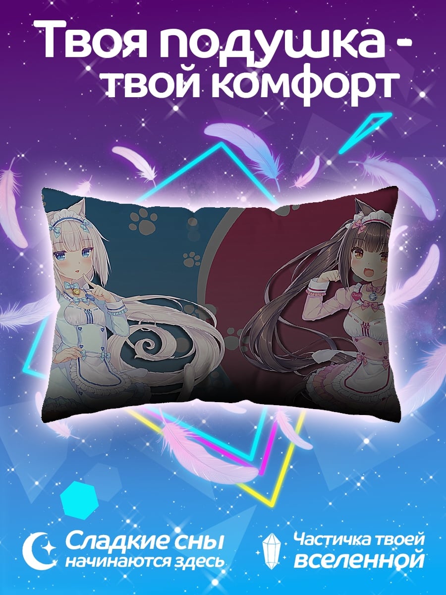 Подушка Две кошкодевочки