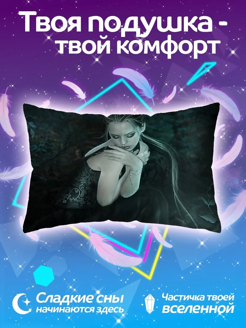 Подушка печальная лесная фея