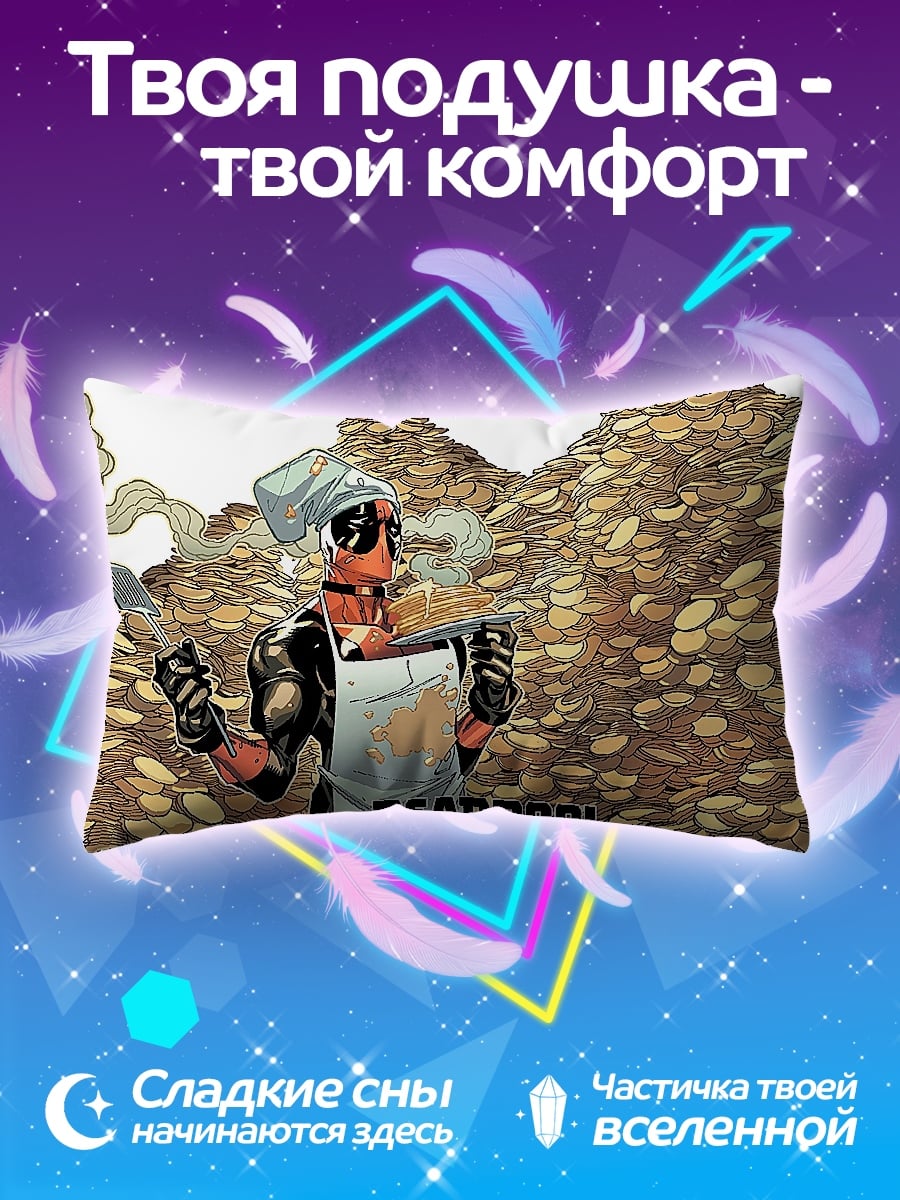 Подушка Дэдпул повар