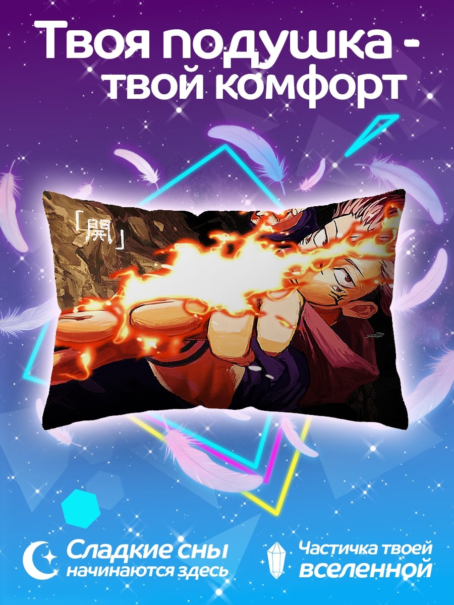 Подушка Огненный боец