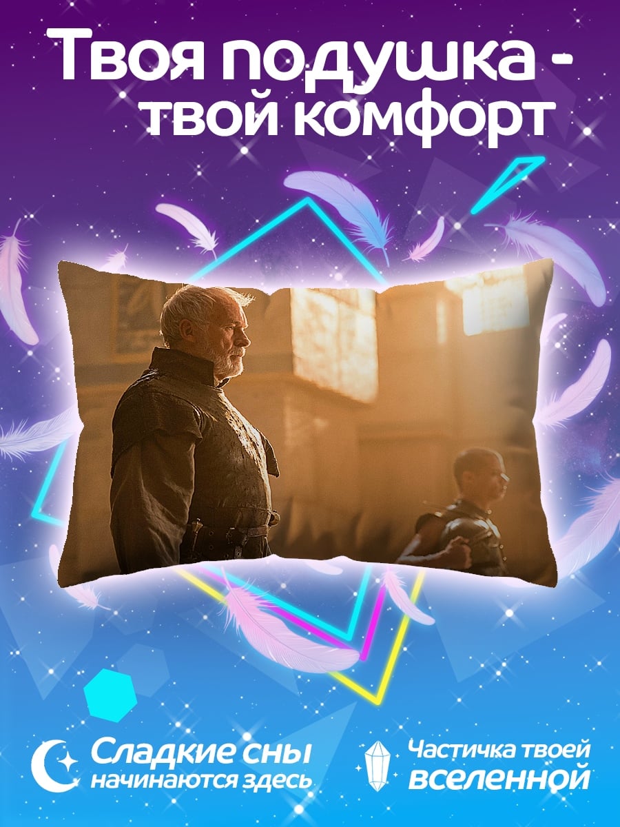 Подушка Старик и мальчик