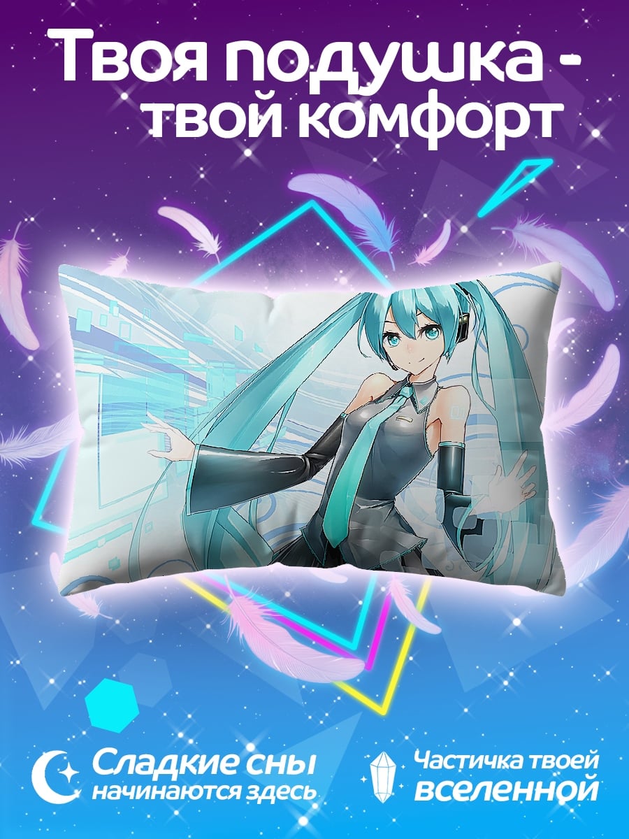 Подушка Мику Хацунэ
