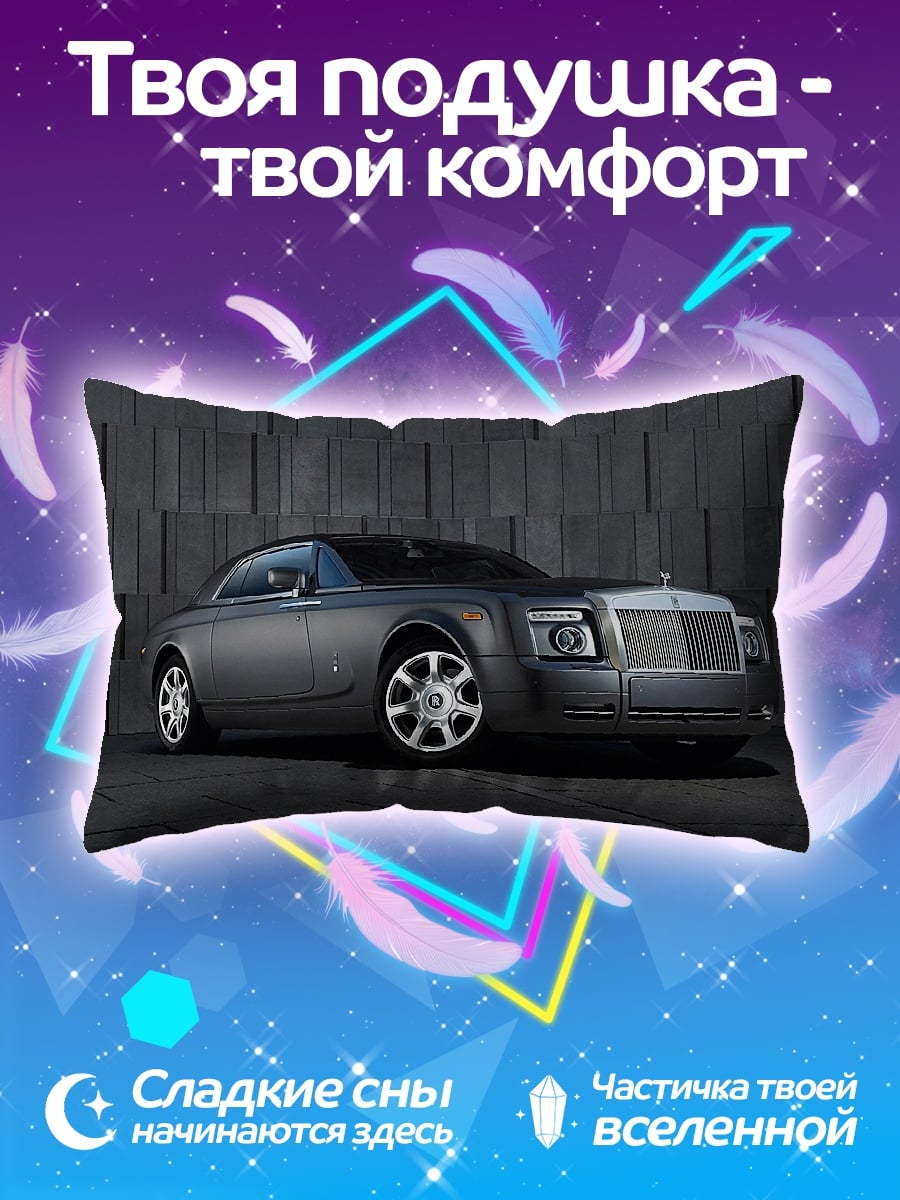 Подушка Роллс-Ройс купе