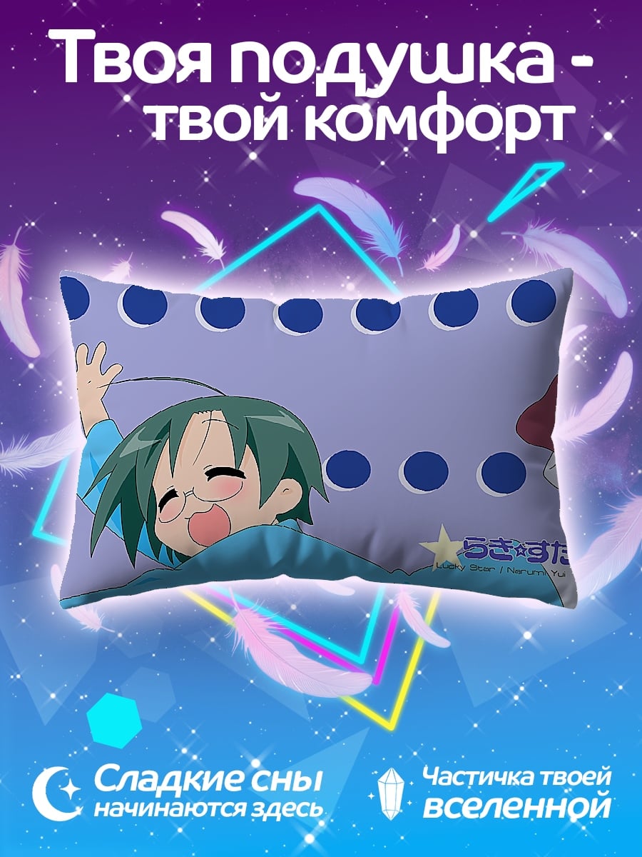 Подушка Аниме девочка