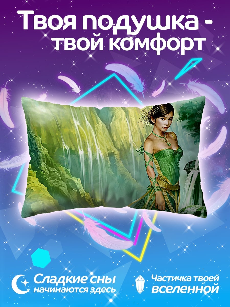 Подушка Девушка водопада