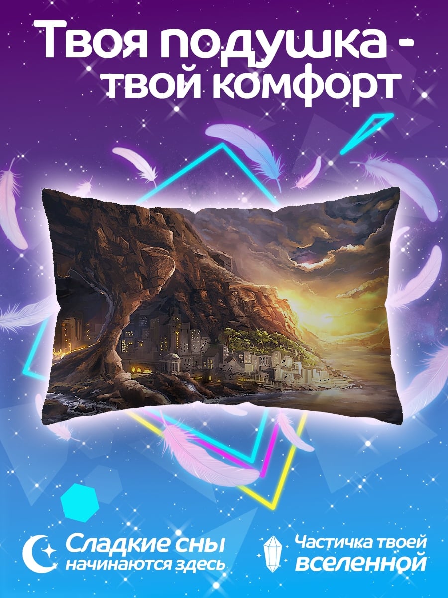 Подушка Горный город