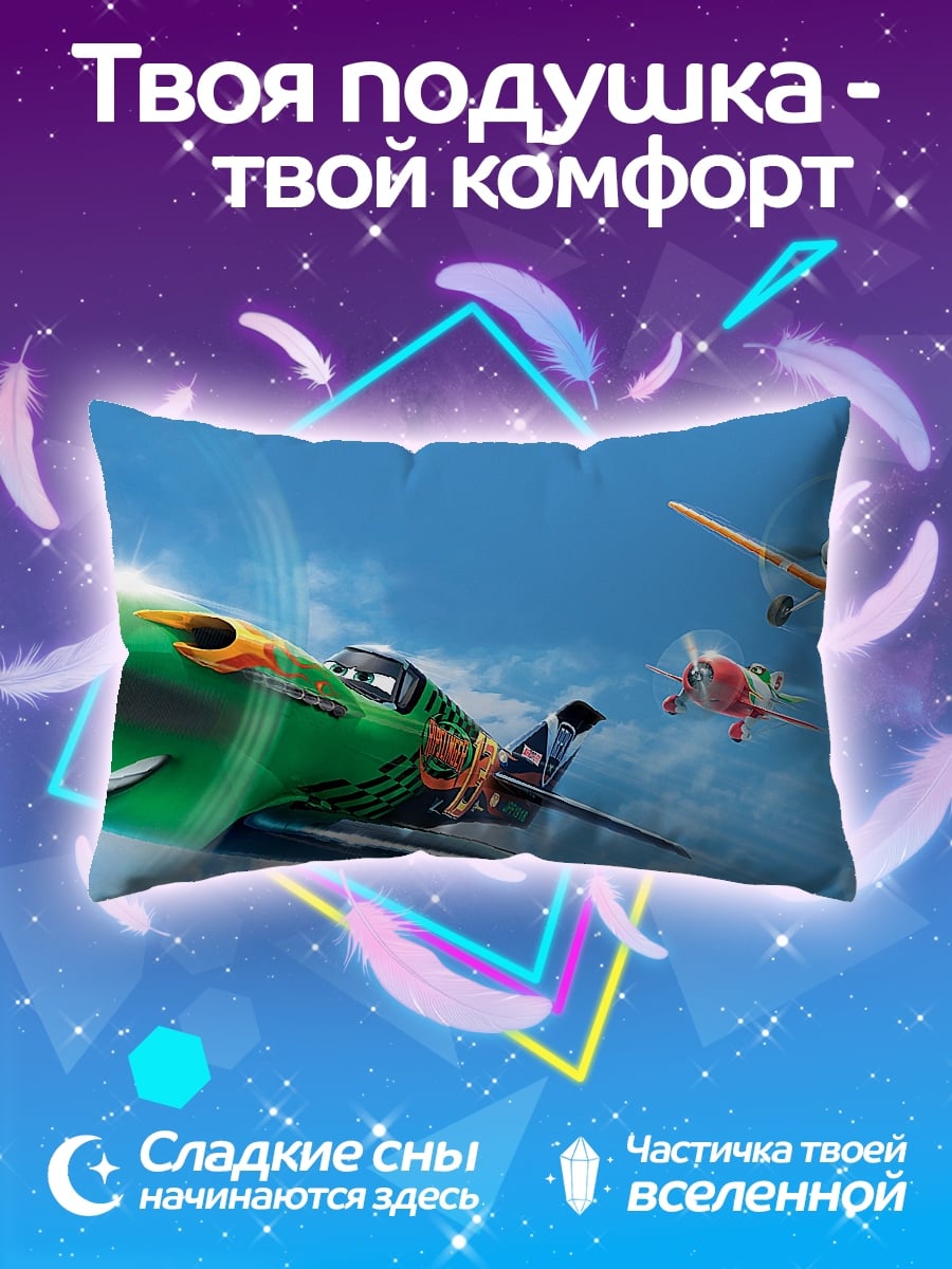 Подушка Самолеты в небе
