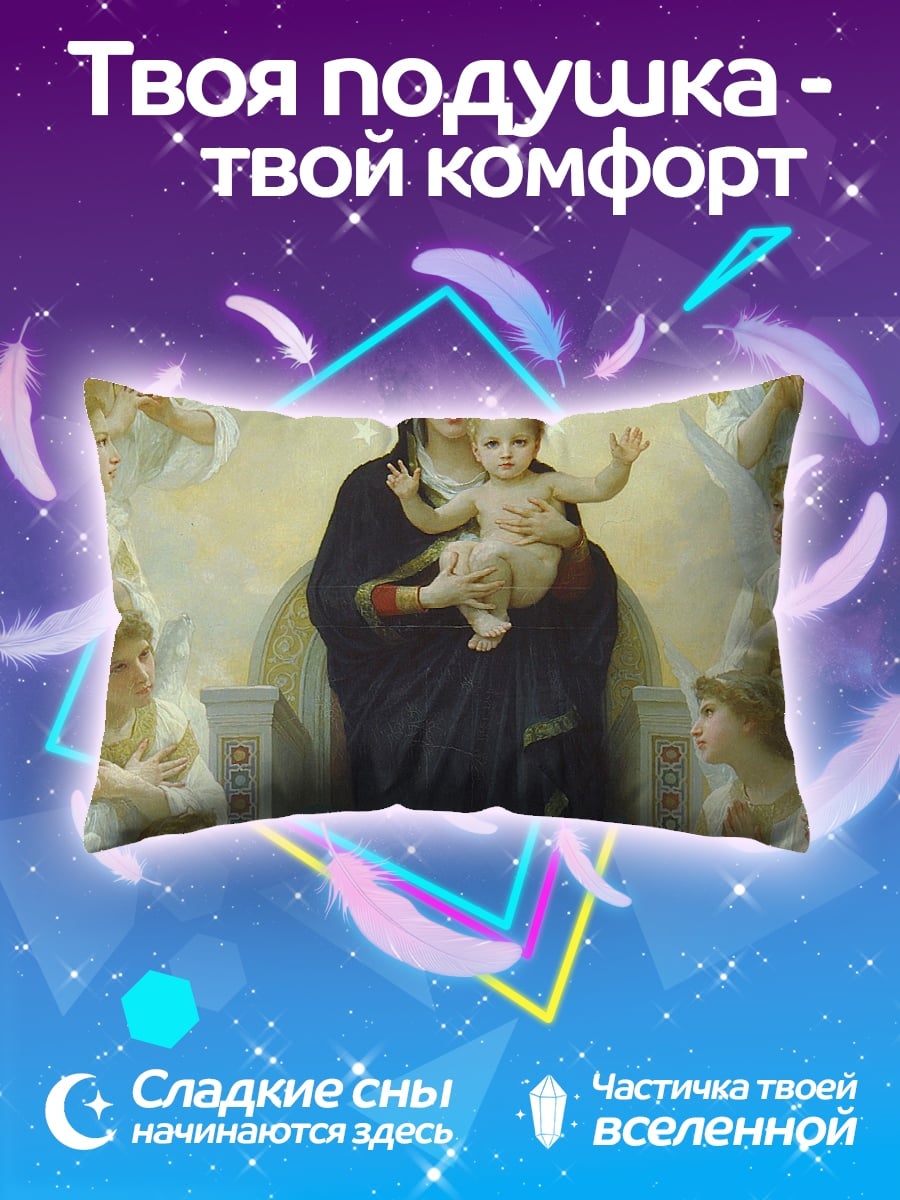 Подушка Мадонна с младенцем