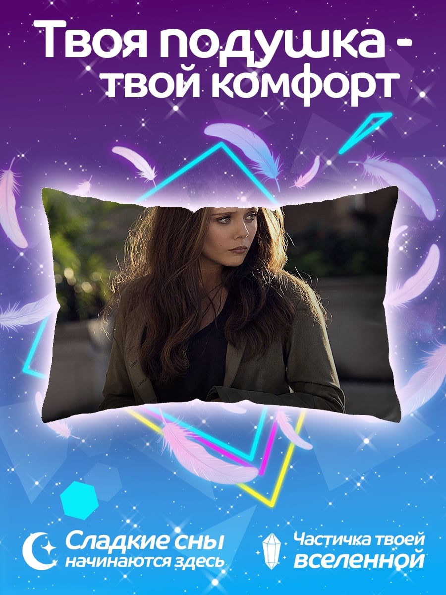 Подушка Алая Ведьма