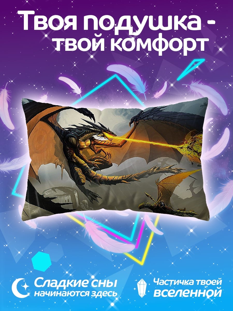 Подушка Огненный дракон