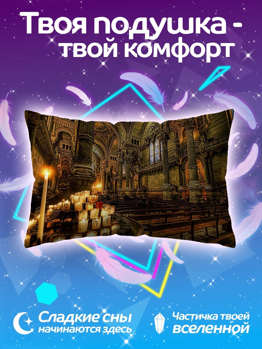 Подушка Свечи в соборе