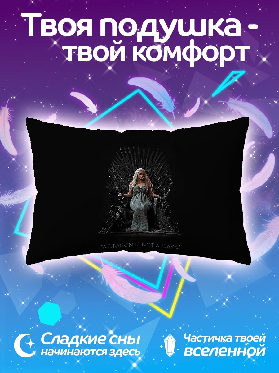 Подушка Королева на троне