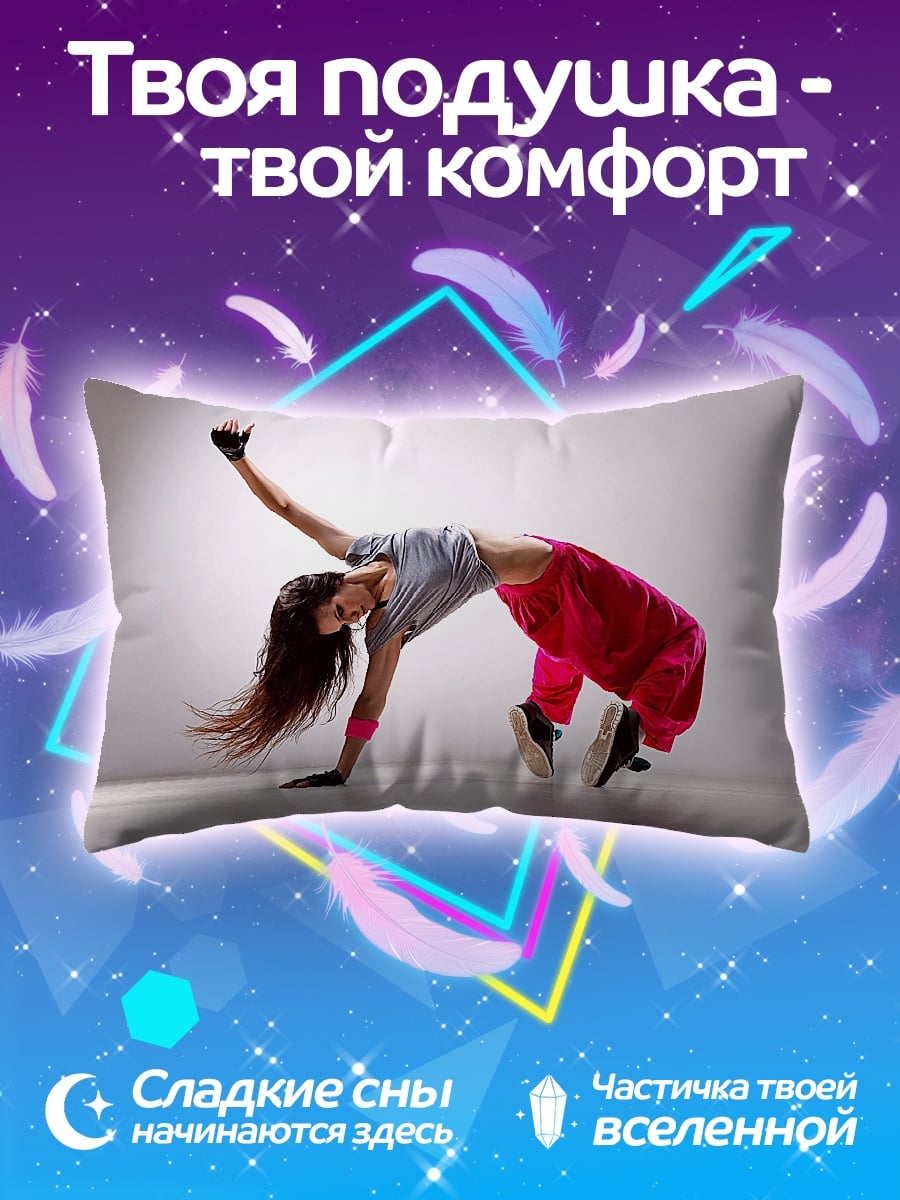 Подушка Танцующая девушка брейк