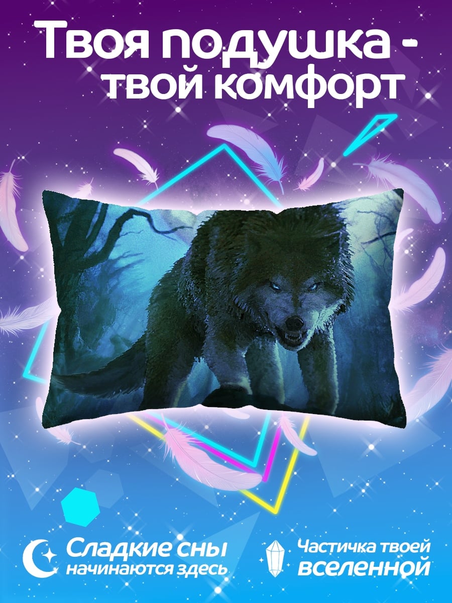 Подушка Волк в лесу