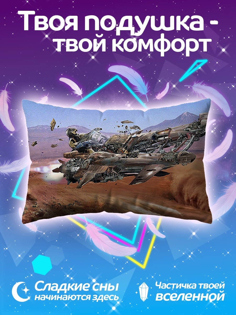Подушка Космический корабль