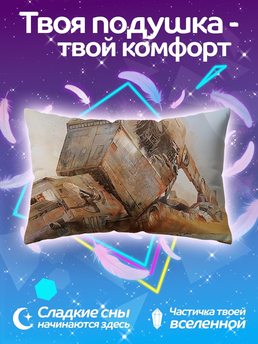 Подушка Разбитый корабль