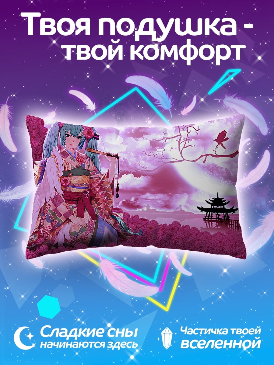 Подушка Мику в кимоно