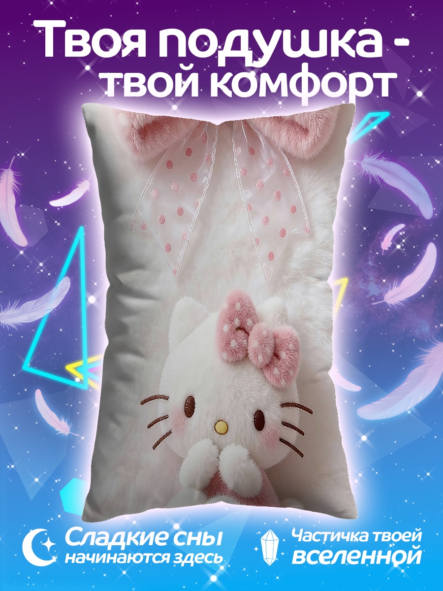 Подушка Хелло Китти бантик