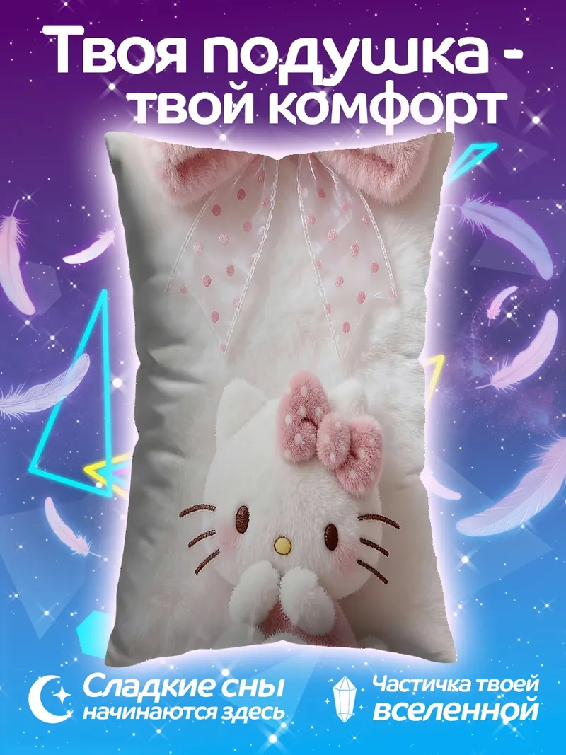 Подушка Хелло Китти бантик