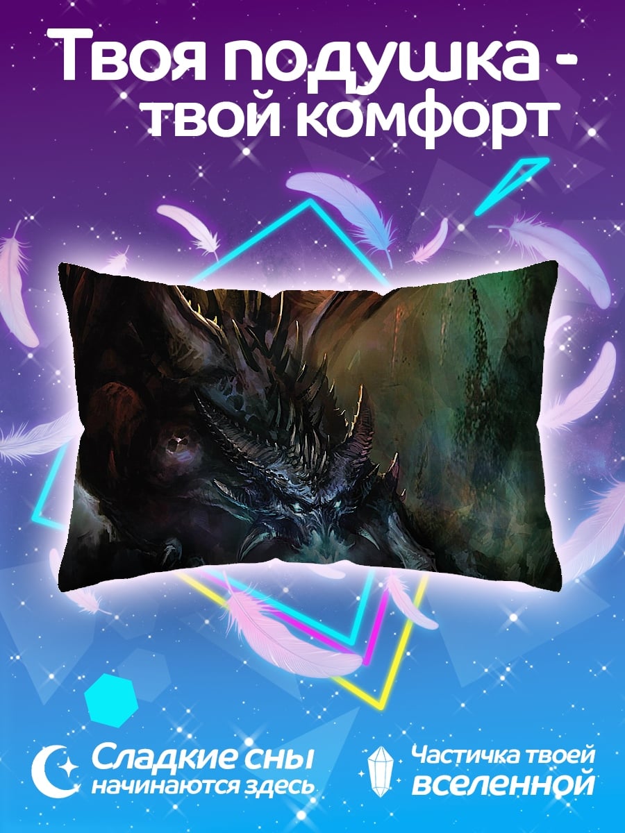 Подушка Злой дракон