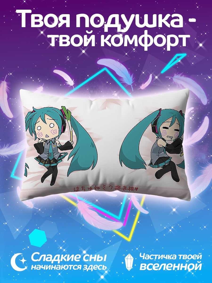 Подушка Милые чиби Мику