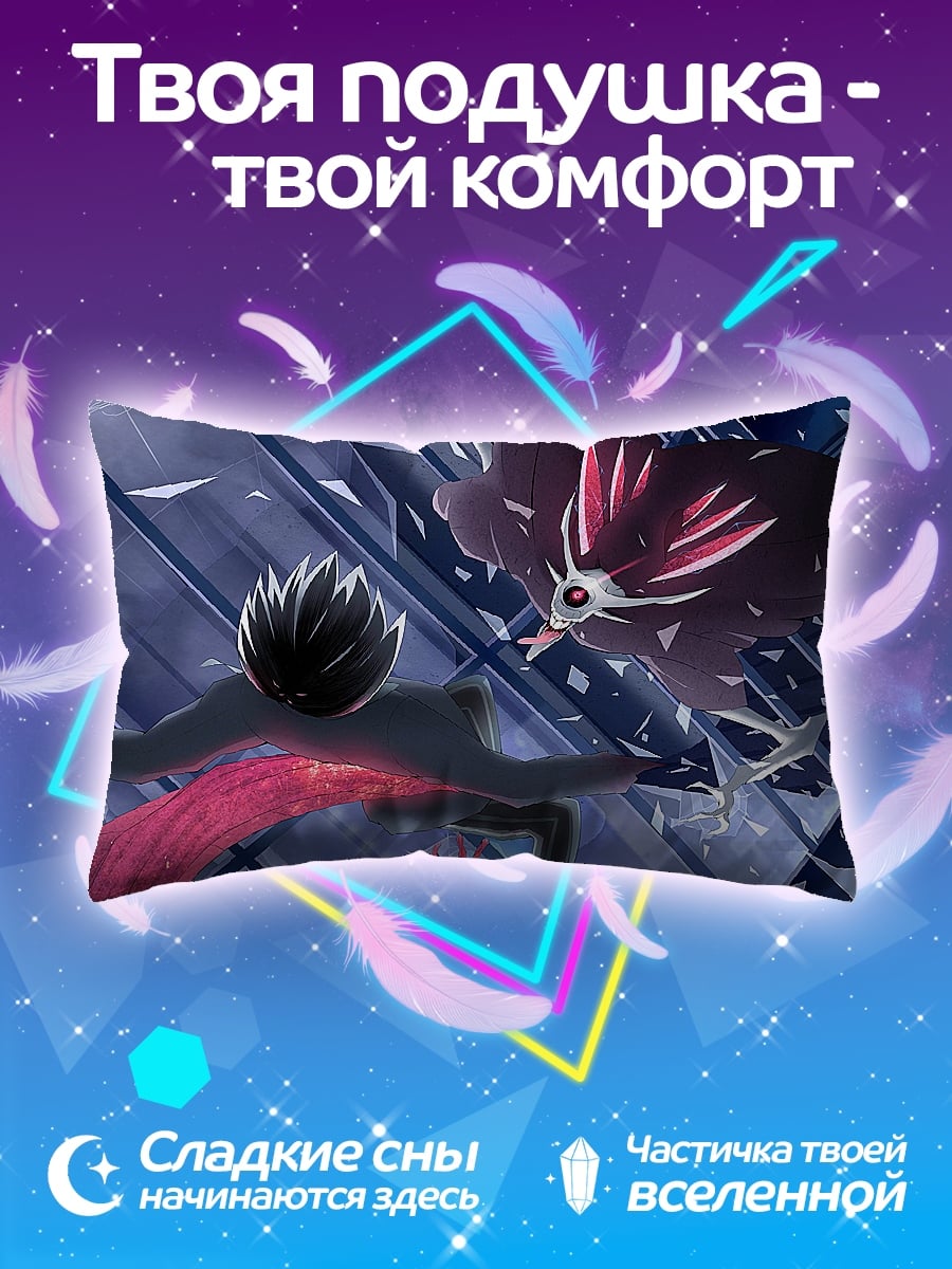 Подушка Битва с монстром