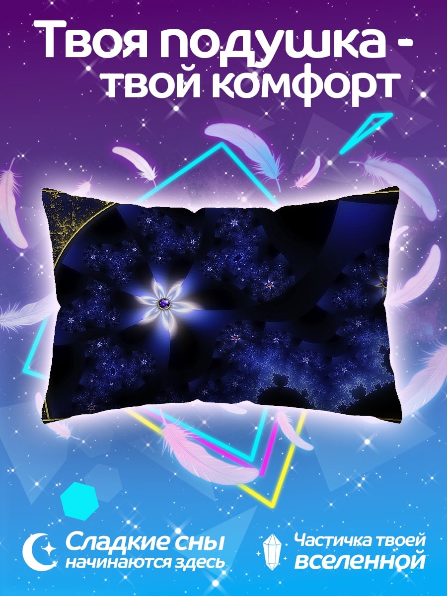 Подушка Синие снежинки космоса