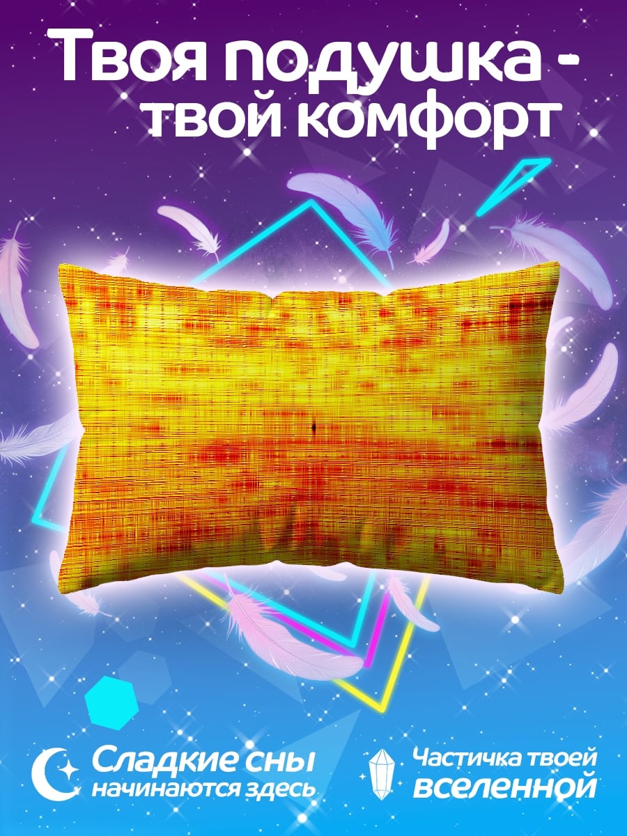 Подушка Огненный узор