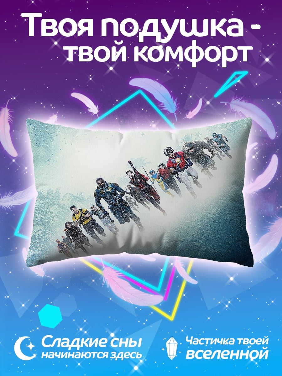 Подушка Герои в небе