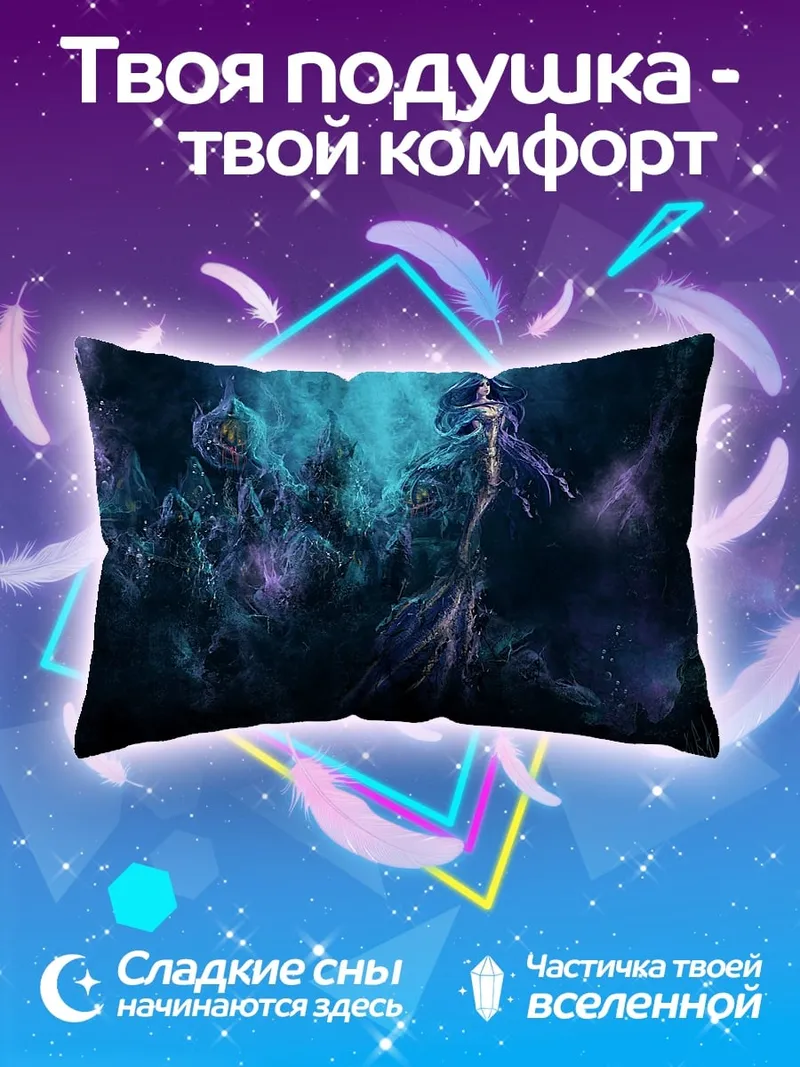 Подушка Космическая фея