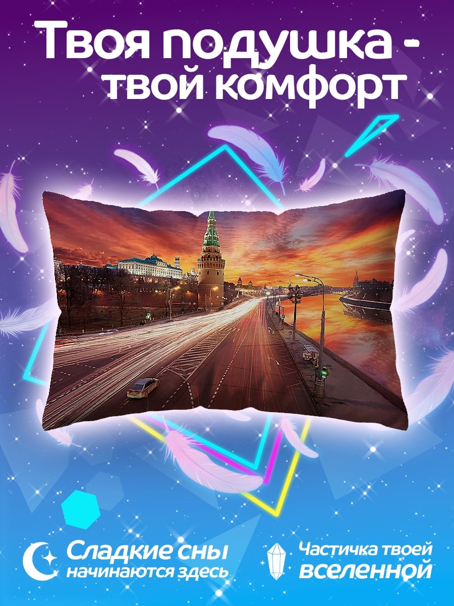 Подушка Москва закат