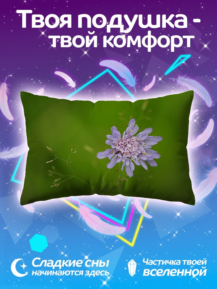 Подушка Сиреневый цветок