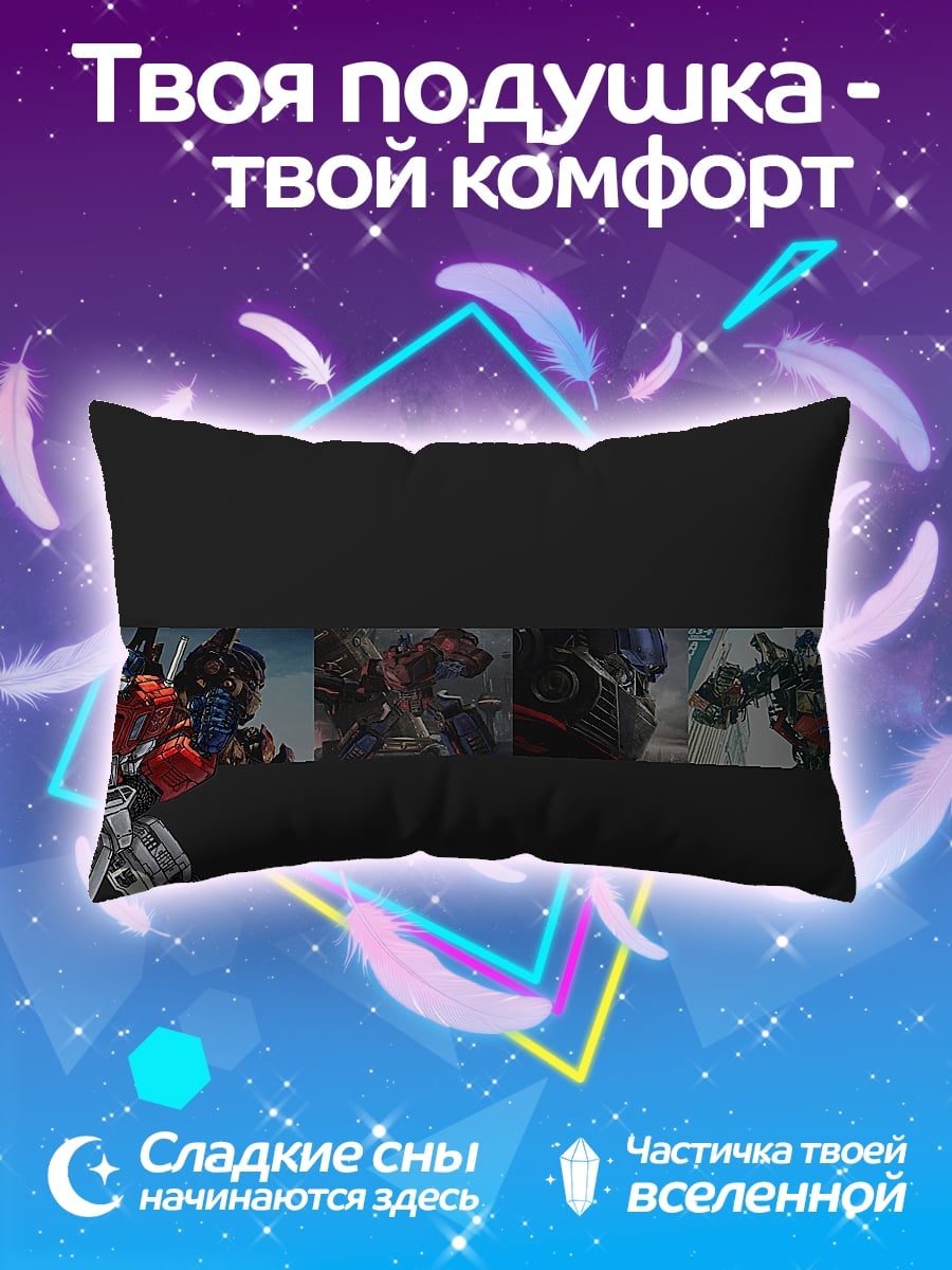 Подушка Оптимус Прайм Трансформеры