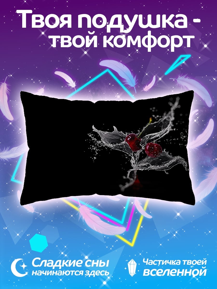 Подушка Вишнёвый всплеск воды