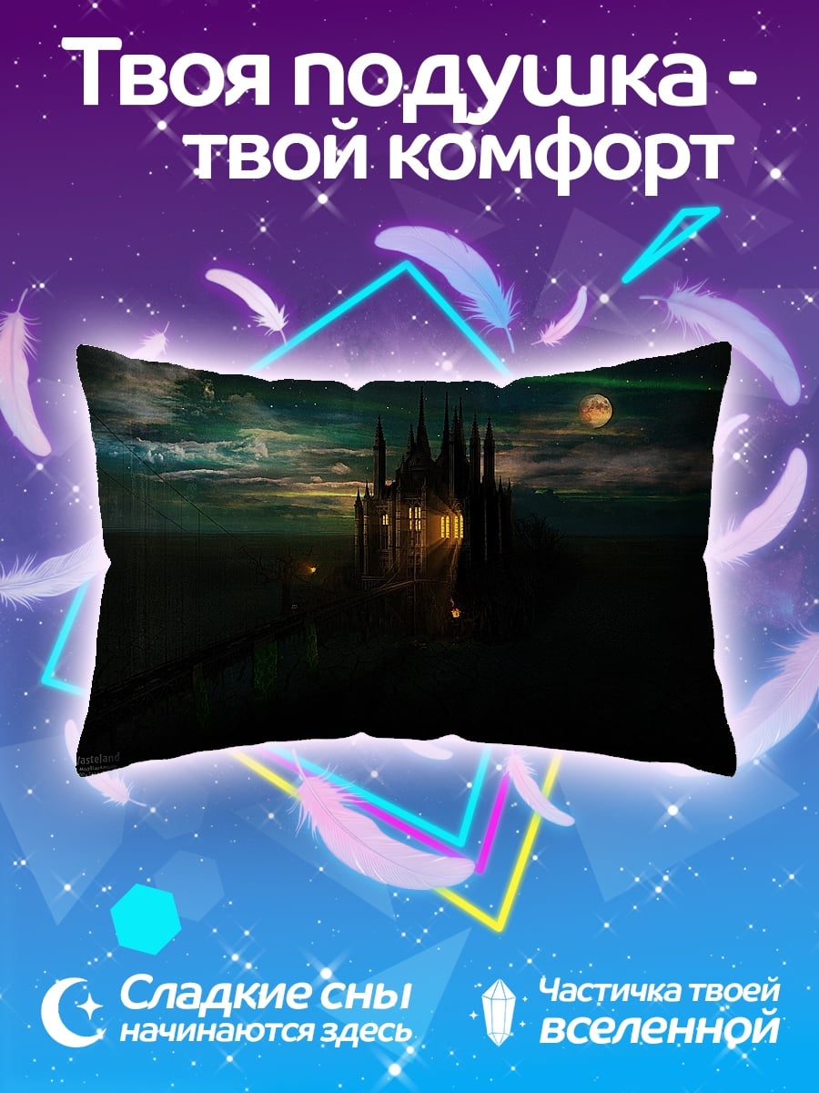 Подушка Замок в ночи